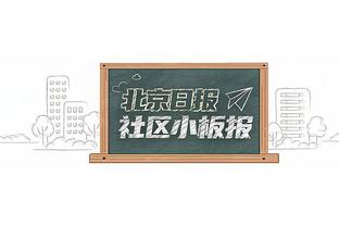 范弗里特：步行者在玩数学游戏 进球比我们少4个但有19个三分